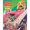 Wampler, J: Mutant Crawl Classics #4: Warlords of Atoz