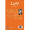 L'harmattan Editions Harmattan, Belletristik, Tunaruz (Deutsch, Franzö...
