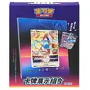 Pokemon Lugia Card Holder Display Set Chinesisch