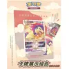 Pokémon Card Display Set Tornupto Chinesisch