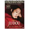 Bqhl Dvd Ju Dou Dvd