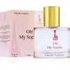 Sophie La Girafe Oh My Sophie 50ml Kölnisch Wasser Kinder One Size
