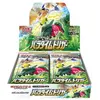 Pokemon Paradigm Trigger Booster Box (Japanese)