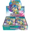 Pokemon Battle Partners Booster Box (Japanese)