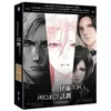 Dvd Project Itoh Intégrale Trilogie Films Dvd