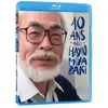Dvd 10 Ans Avec Hayao Miyazaki Blu-ray