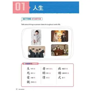 DARAKWON Korean Book Services, Fachbücher, Useful Hanja for Learners of Korean (Chinesisch, Englisch, Language Education Institute Seoul National University, 2022) günstig